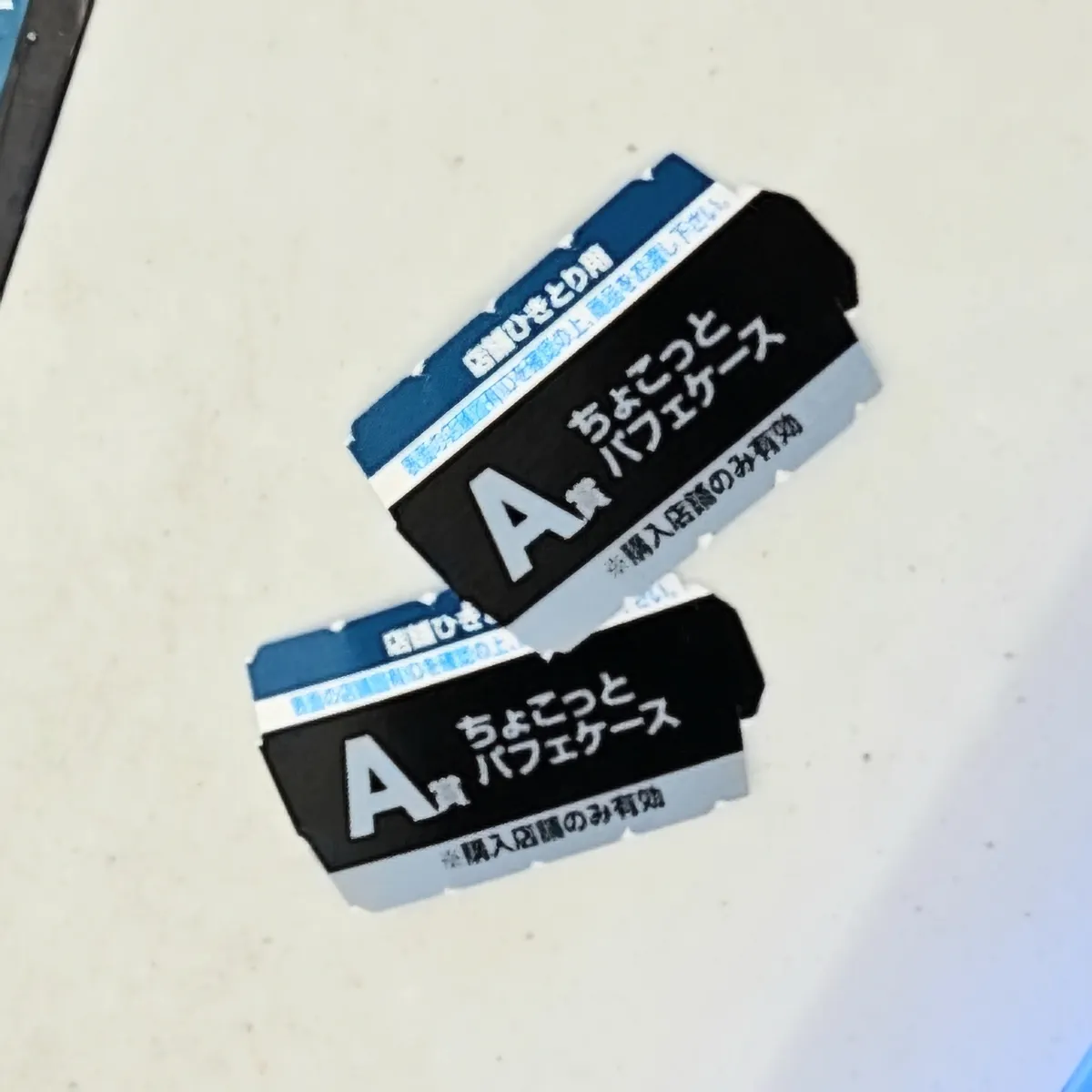 コンビニへ行ったついでに… | 一番くじ公式ファンコミュニティ ペリペリ団