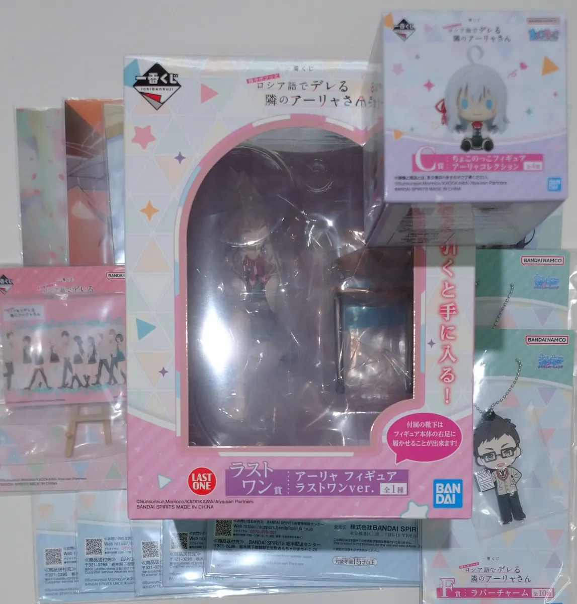 一番くじ ロシデレ アーリャさん　フィギュア　ラストワン賞　時々ボソッとロシア語 買取】ラストワン賞 アーリャ フィギュア ラストワンver. 一番