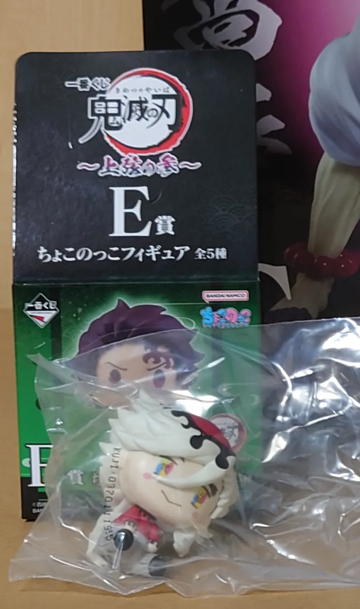 猗窩座襲来 | 一番くじ公式ファンコミュニティ ペリペリ団