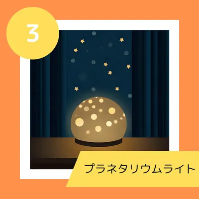 アイテム3