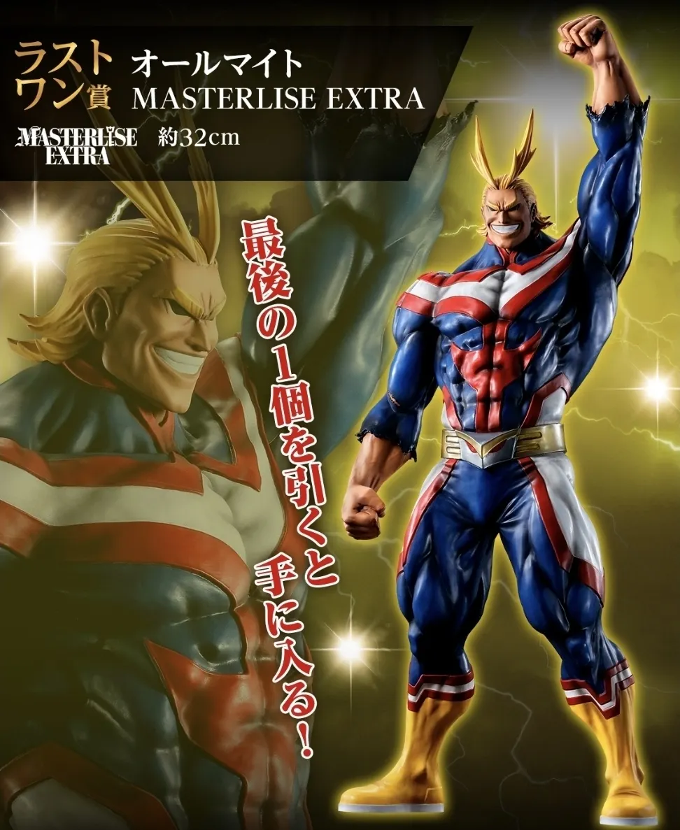 ヒロアカやっと見つけました！ | 一番くじ公式ファンコミュニティ