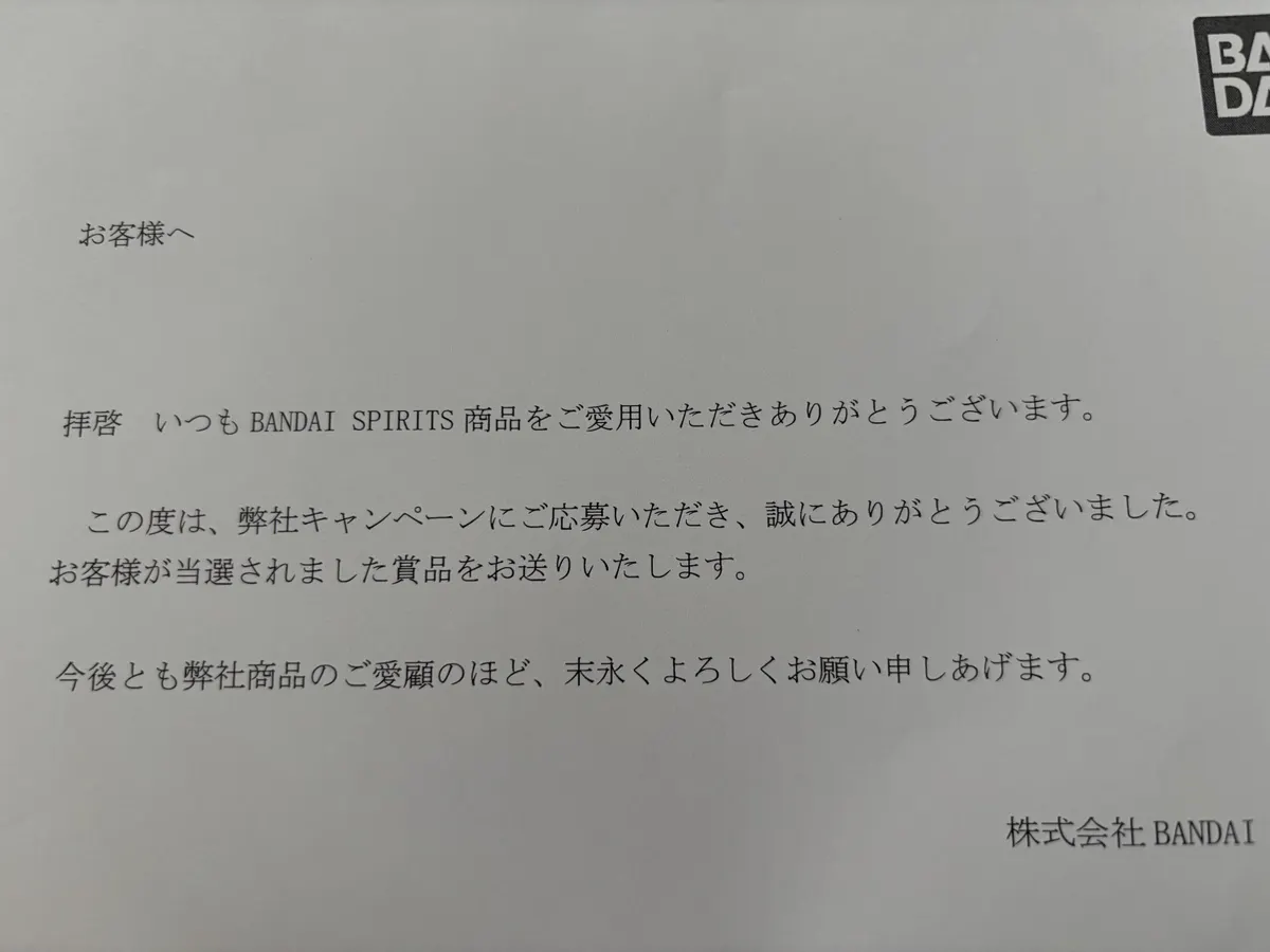 ダブルチャンスキャンペーン | 一番くじ公式ファンコミュニティ