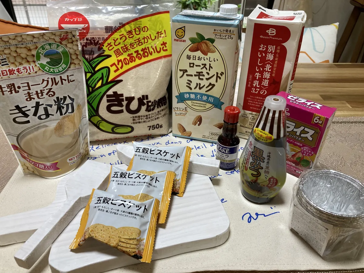 材料