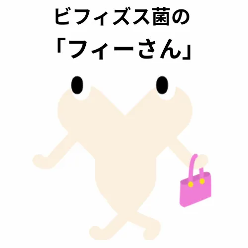 フィーさん