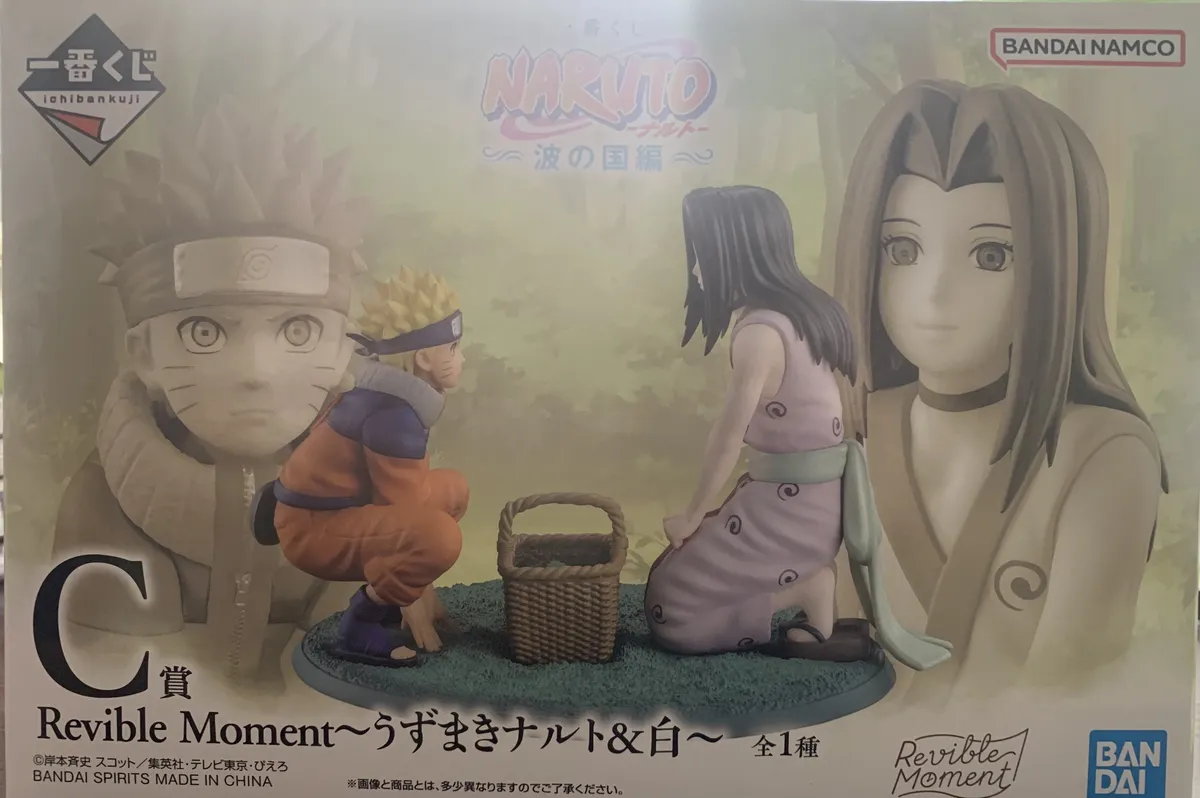 一番くじNARUTO 波の国編 A賞C賞開封🍥 | 一番くじ公式ファン