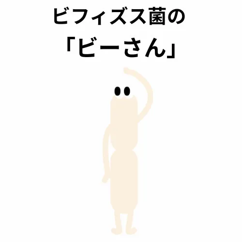 ビーさん
