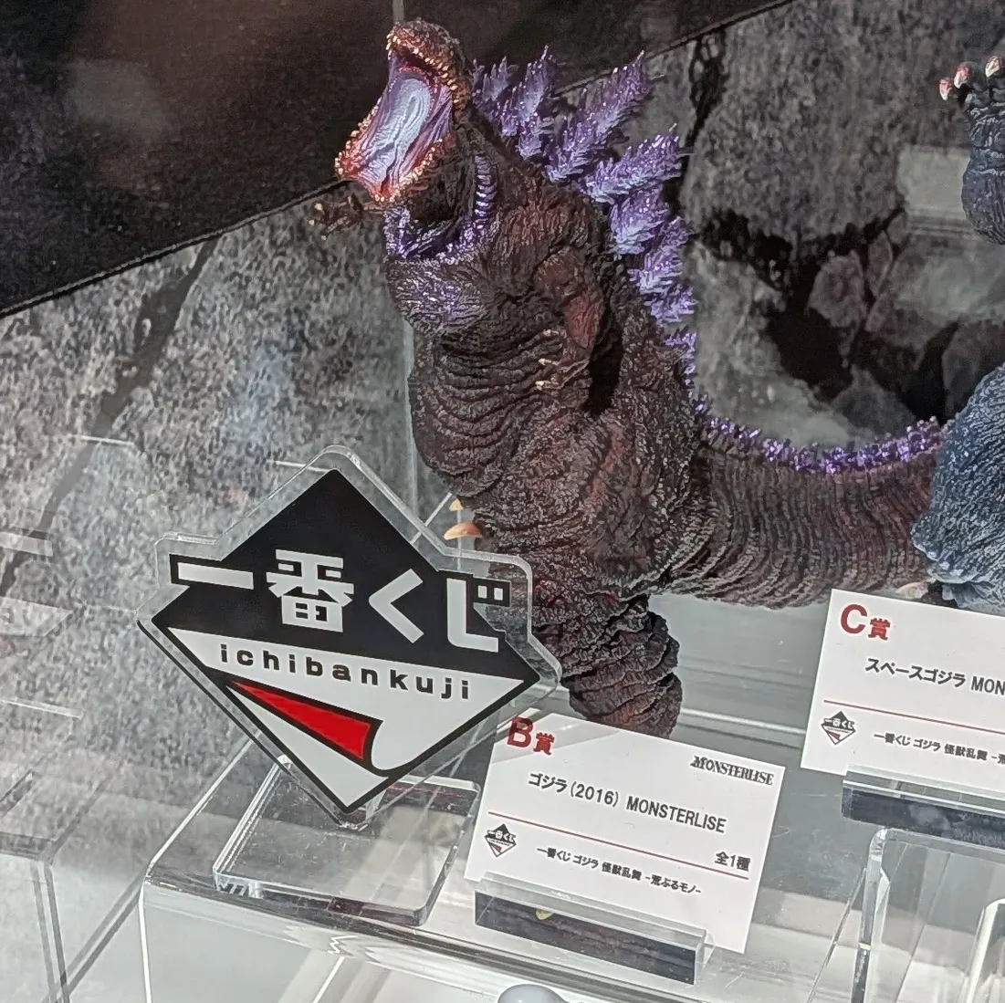 一番くじ ゴジラ 怪獣乱舞 -荒ぶるモノ-展示紹介 | 一番くじ公式