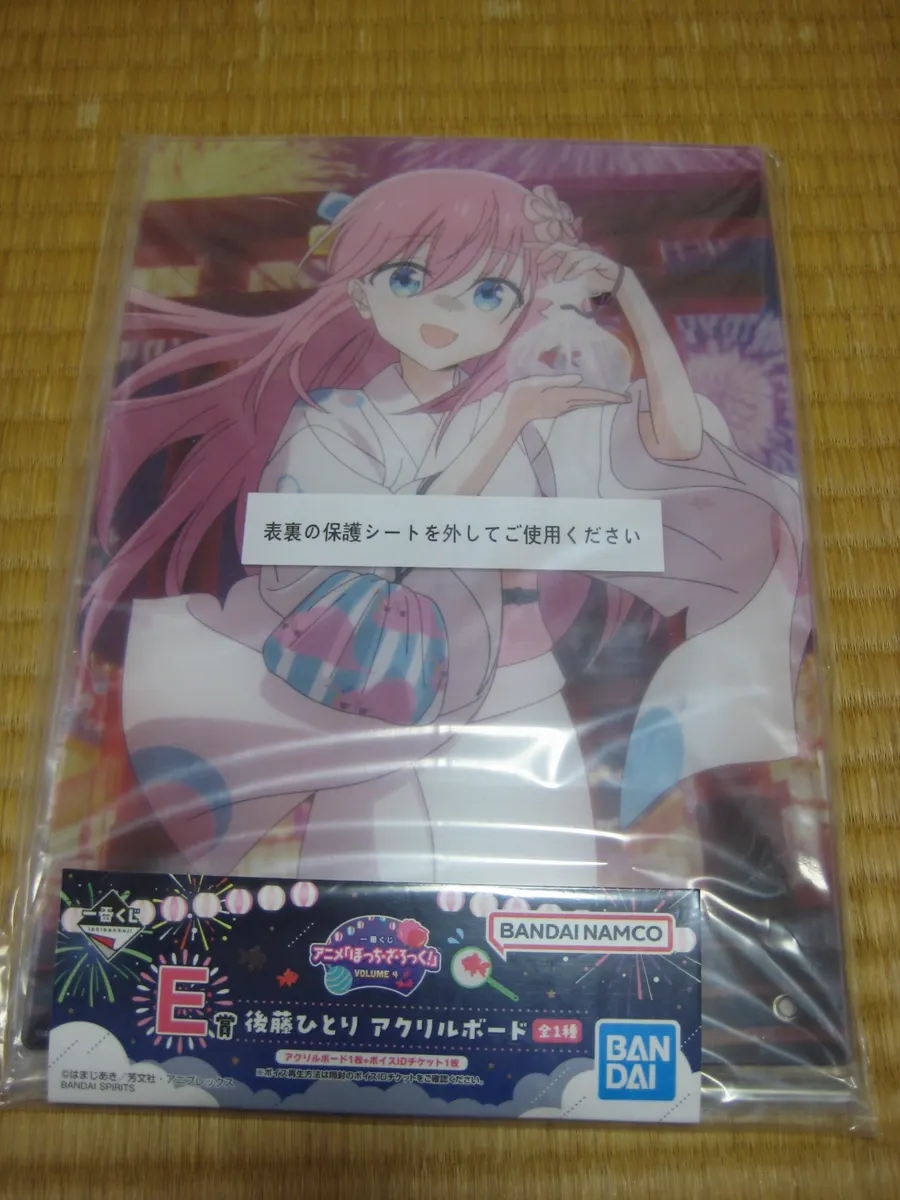 ぼざろ VOLUME4 引けた | 一番くじ公式ファンコミュニティ ペリペリ団