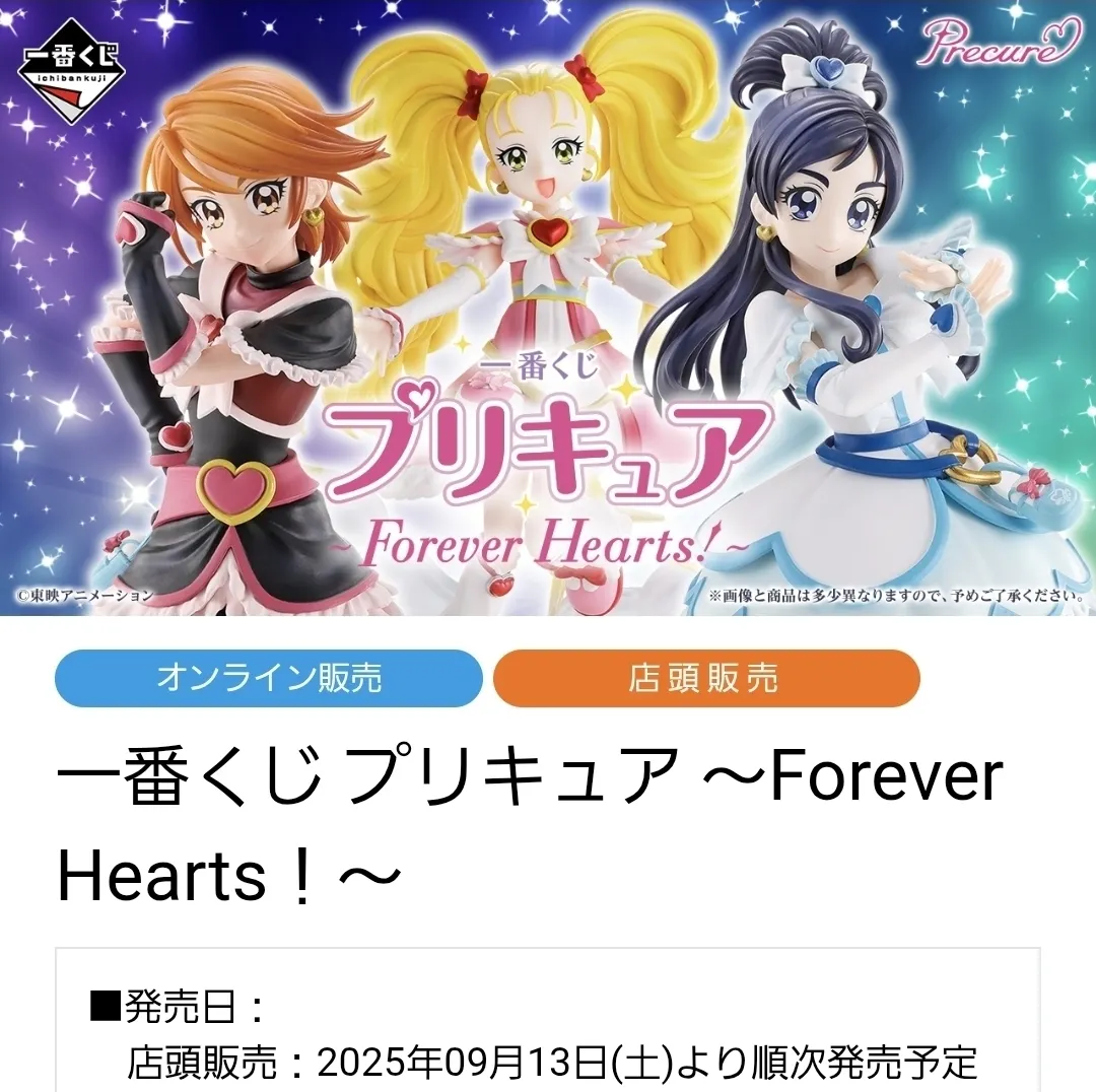 X: ゲーム・おもちゃ・グッズ プリキュア 一番くじ