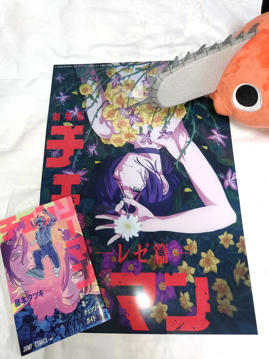 치_♡♡ページ チェンソー様ァ!! | 一番くじ公式ファンコミュニティ ペリペリ団