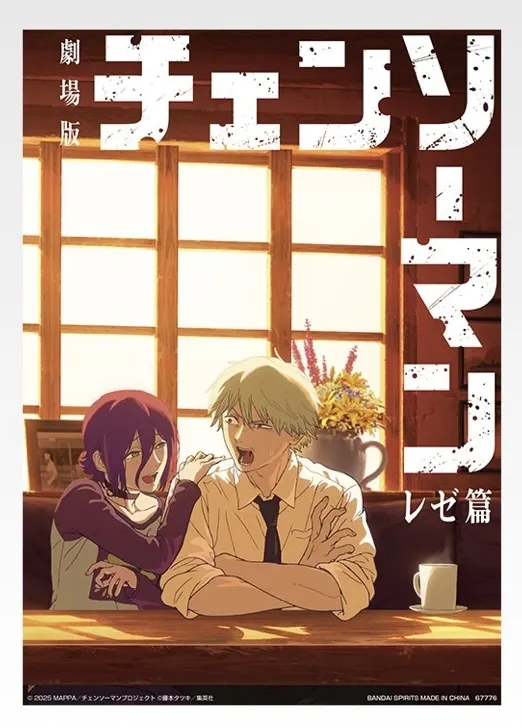 チェンソーマン！！ | 一番くじ公式ファンコミュニティ ペリペリ団