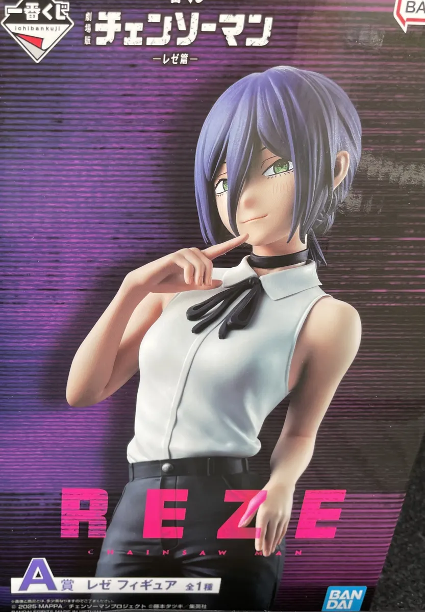 画像2枚目あり　チェンソーマン　一番くじ　h賞　まとめ 一番くじ:チェンソーマン】H賞2枚セット+D賞 一番くじ