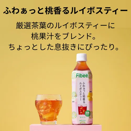 ルイボスティールイボスティー