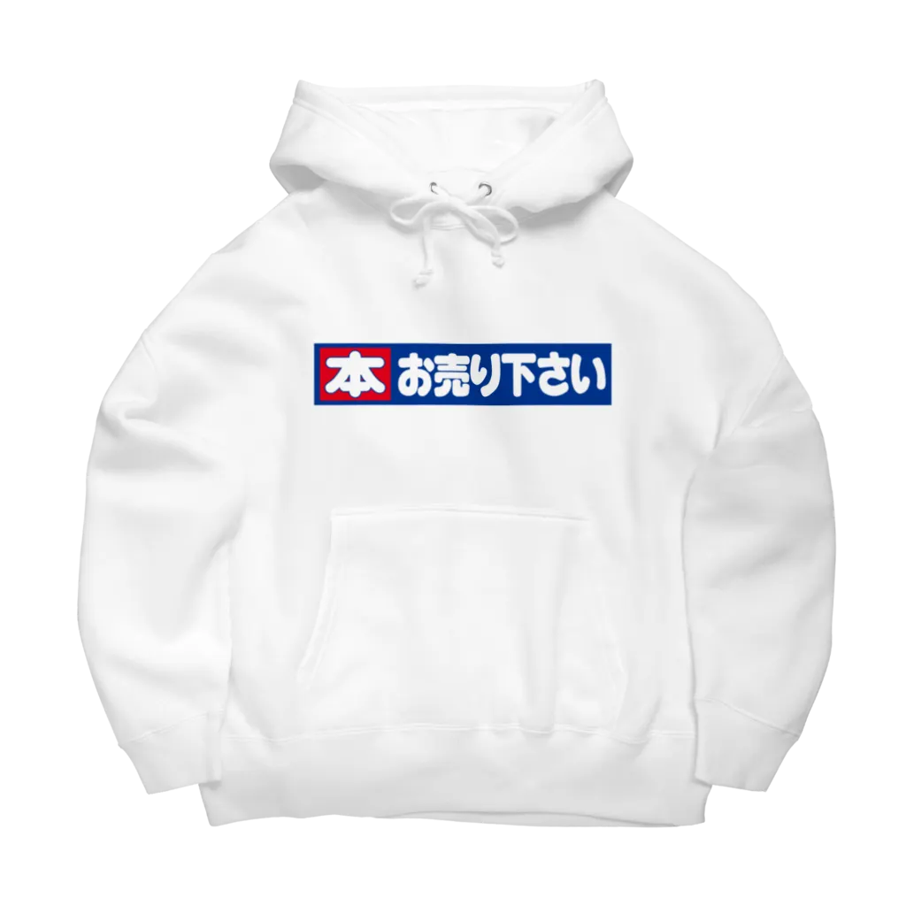 ブックオフ 本お売り下さい