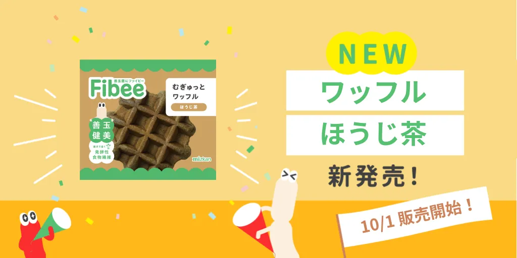 ワッフル ほうじ茶