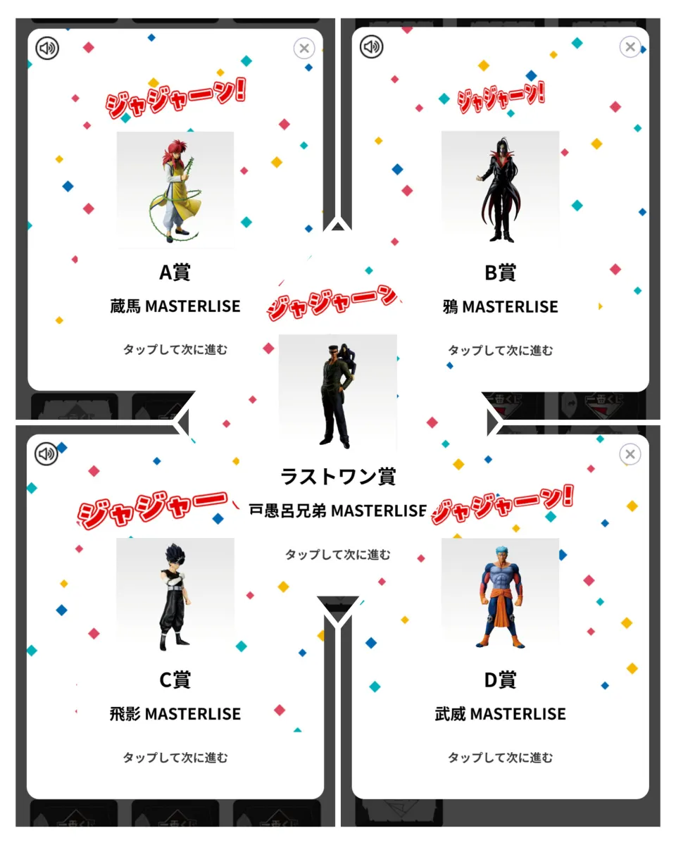 遂にまわってきた😆🎵 | 一番くじ公式ファンコミュニティ ペリペリ団