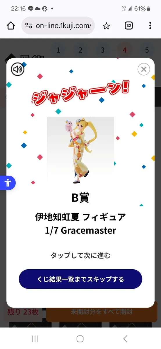 ぼざろ | 一番くじ公式ファンコミュニティ ペリペリ団