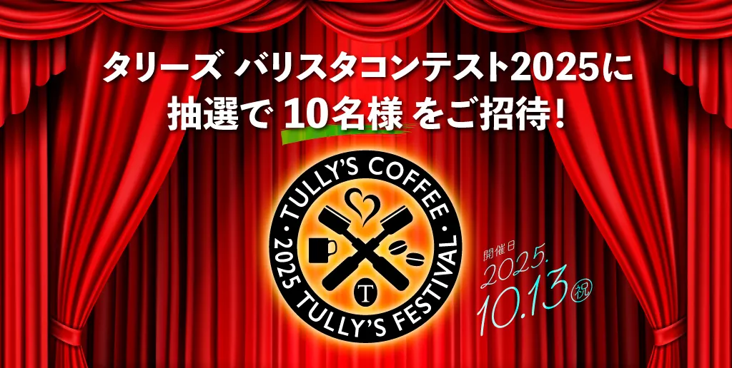 招待募集ページバナー