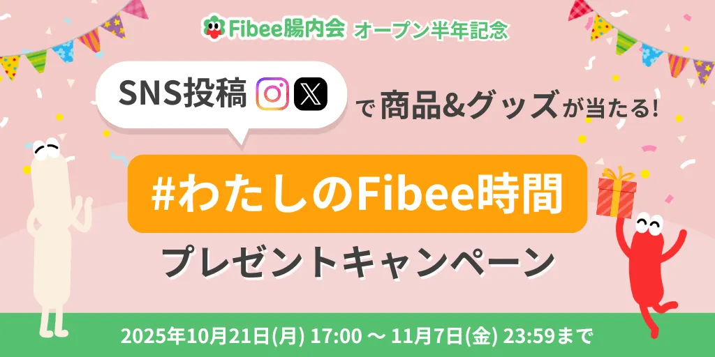 プレゼントキャンペーン