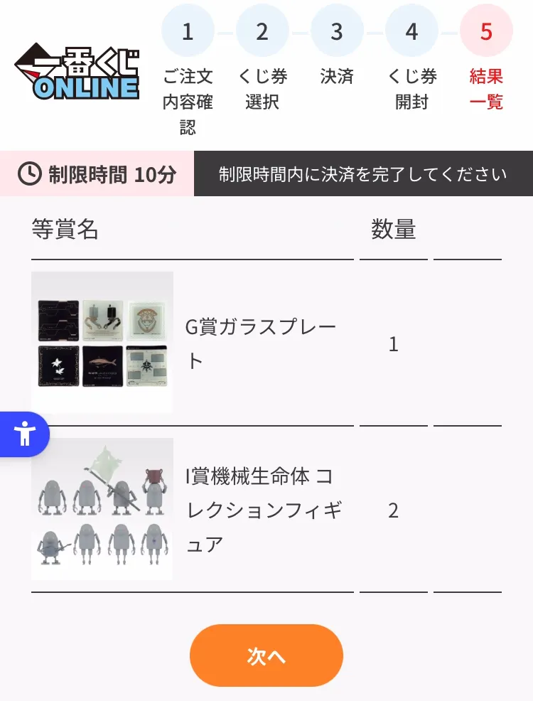 ペリペリ欲 | 一番くじ公式ファンコミュニティ ペリペリ団