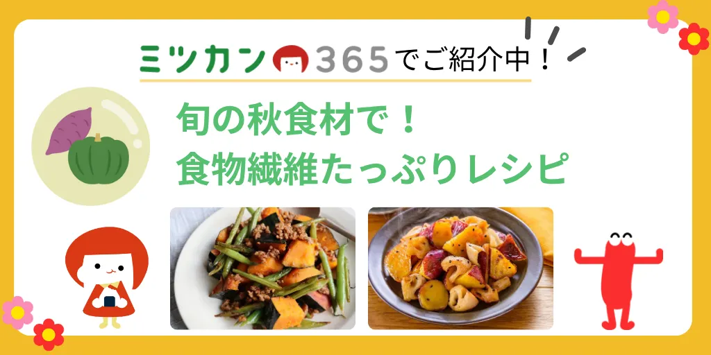 ミツカン365の紹介