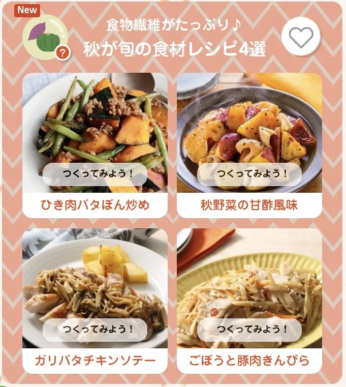 ミツカン365の紹介