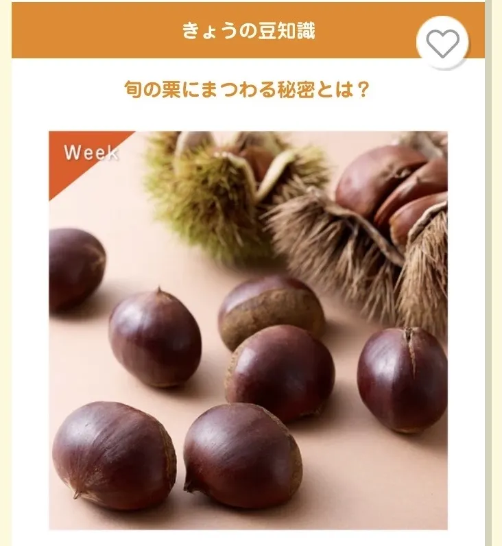 ミツカン365の紹介