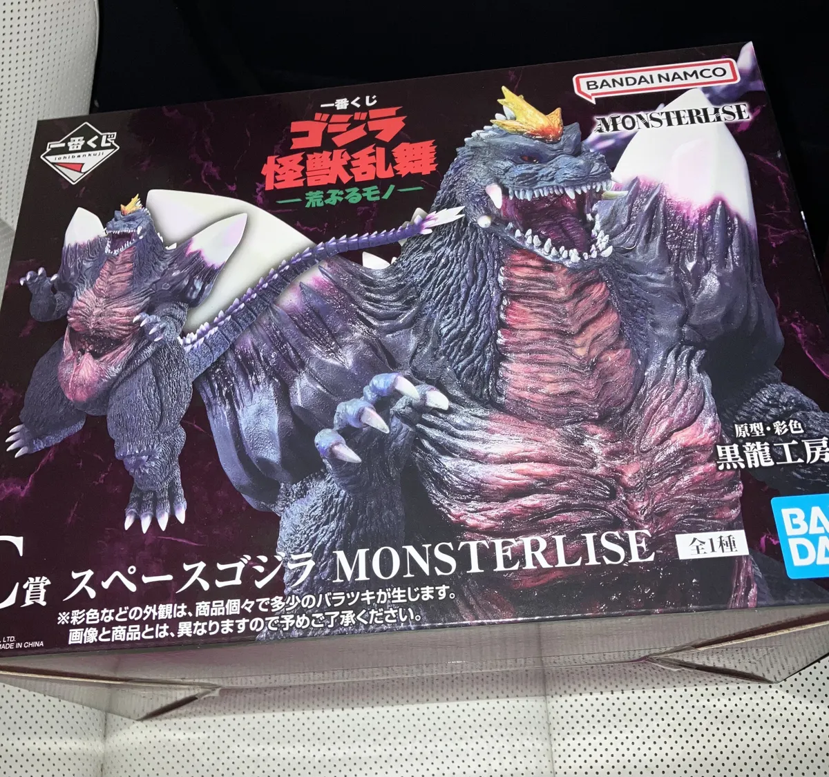 一番くじ ゴジラ怪獣乱舞 -荒ぶるモノ メカゴジラ (1975) D賞 一番くじ