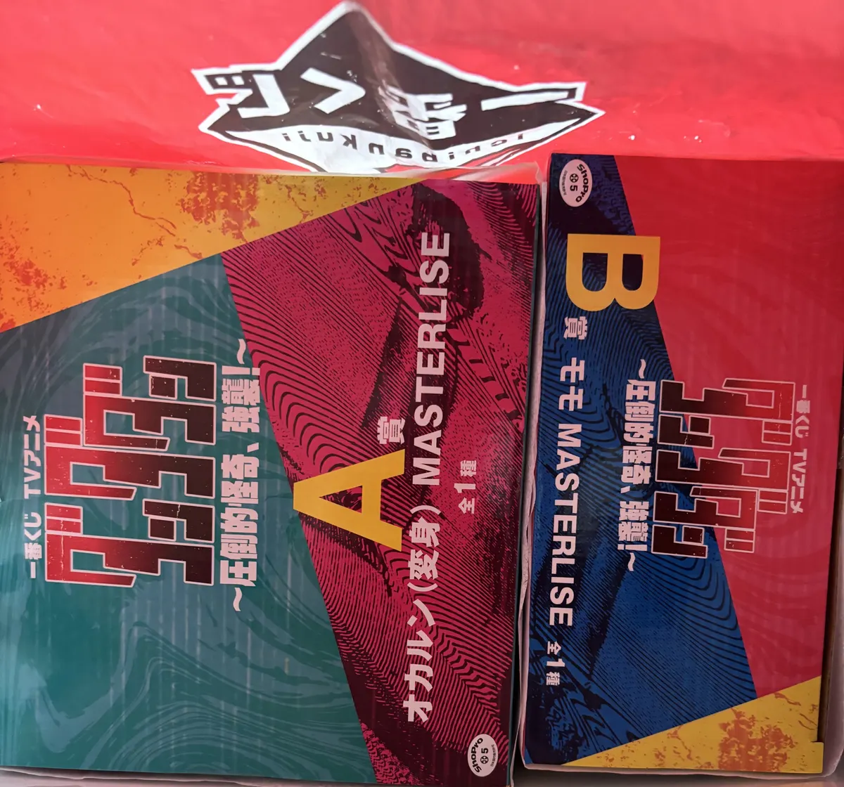 ヒロアカ3ペリ！と、ダンダダン決着。 | 一番くじ公式ファン