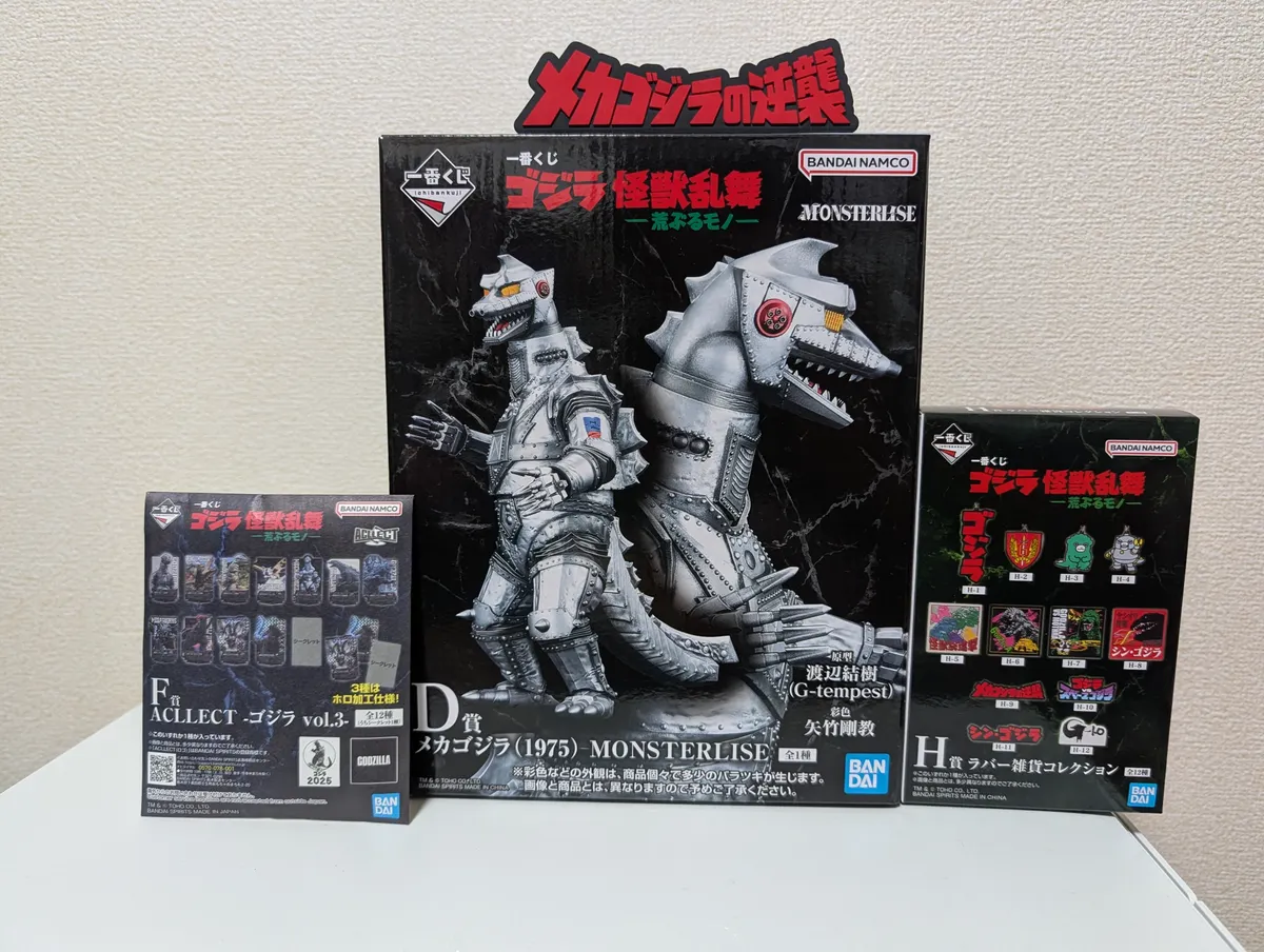 一番くじ メカゴジラ (1975) MONSTERISE D賞 ブックオフ具志川館 on X