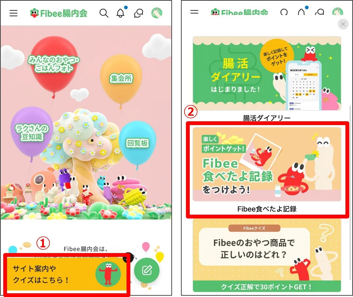 記録のつけかた