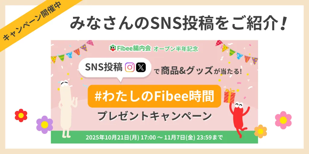 プレゼントキャンペーン