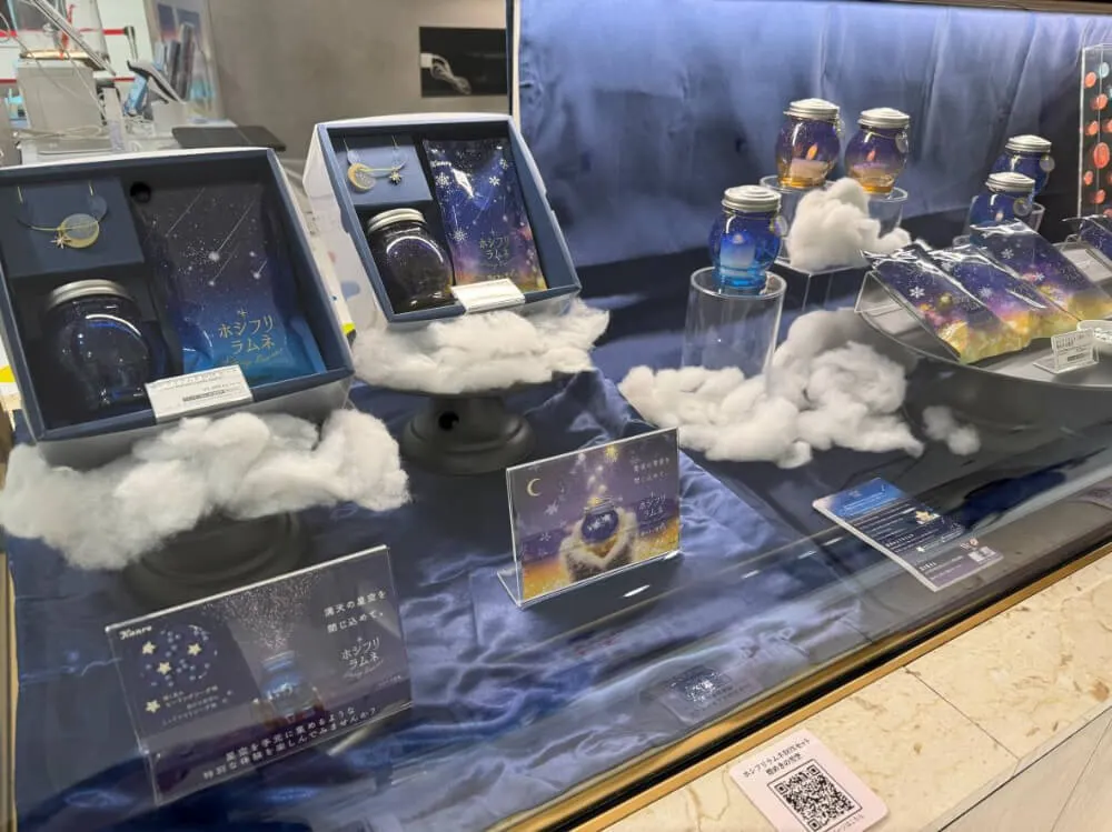 ホシフリラムネの写真