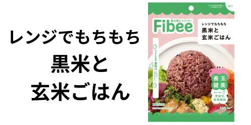 玄米ごはん玄米ごはん