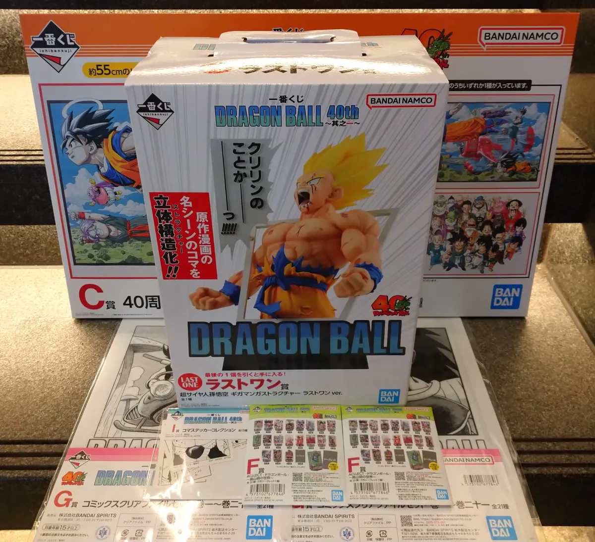 ドラゴンボール一番くじ 40th〜其之ー〜 F賞 アクスタ 20点 コンプ