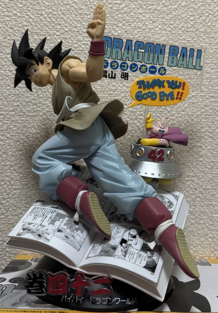 バイバイ ドラゴンワールド | 一番くじ公式ファンコミュニティ ペリペリ団