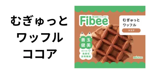 ワッフル ココア