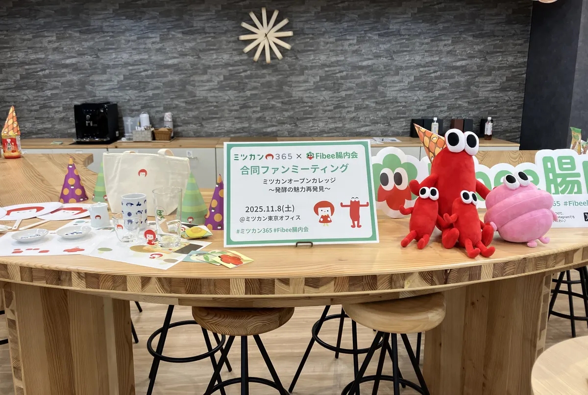 ファンミーティング写真