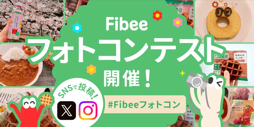 フォトコンテスト