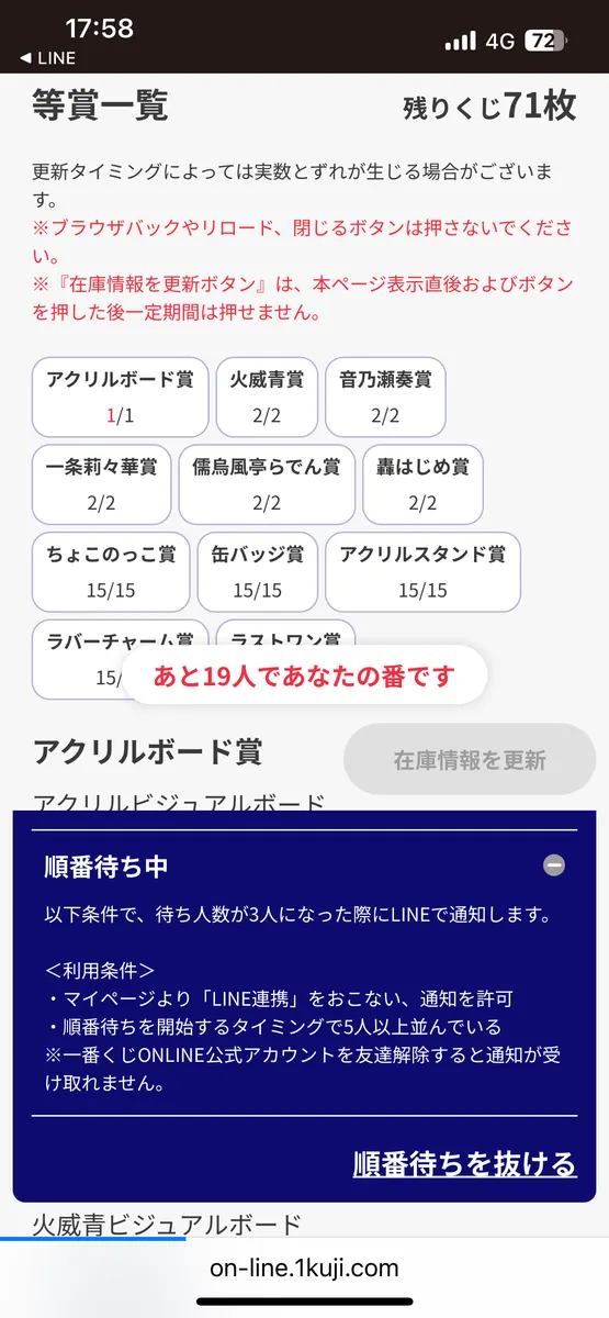 【#178】ぺぽり様★専用ページ ペリペリ団。最後のペリペリ報告。 | 一番くじ公式ファンコミュニティ