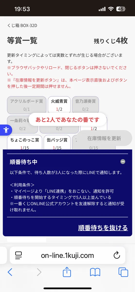 りおさん専用ページ ペリペリ団。最後のペリペリ報告。 | 一番くじ公式ファンコミュニティ