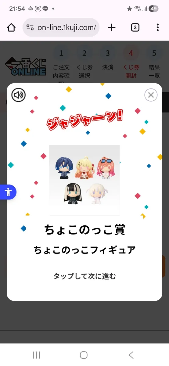 見送るしかないと思ってた | 一番くじ公式ファンコミュニティ ペリペリ団