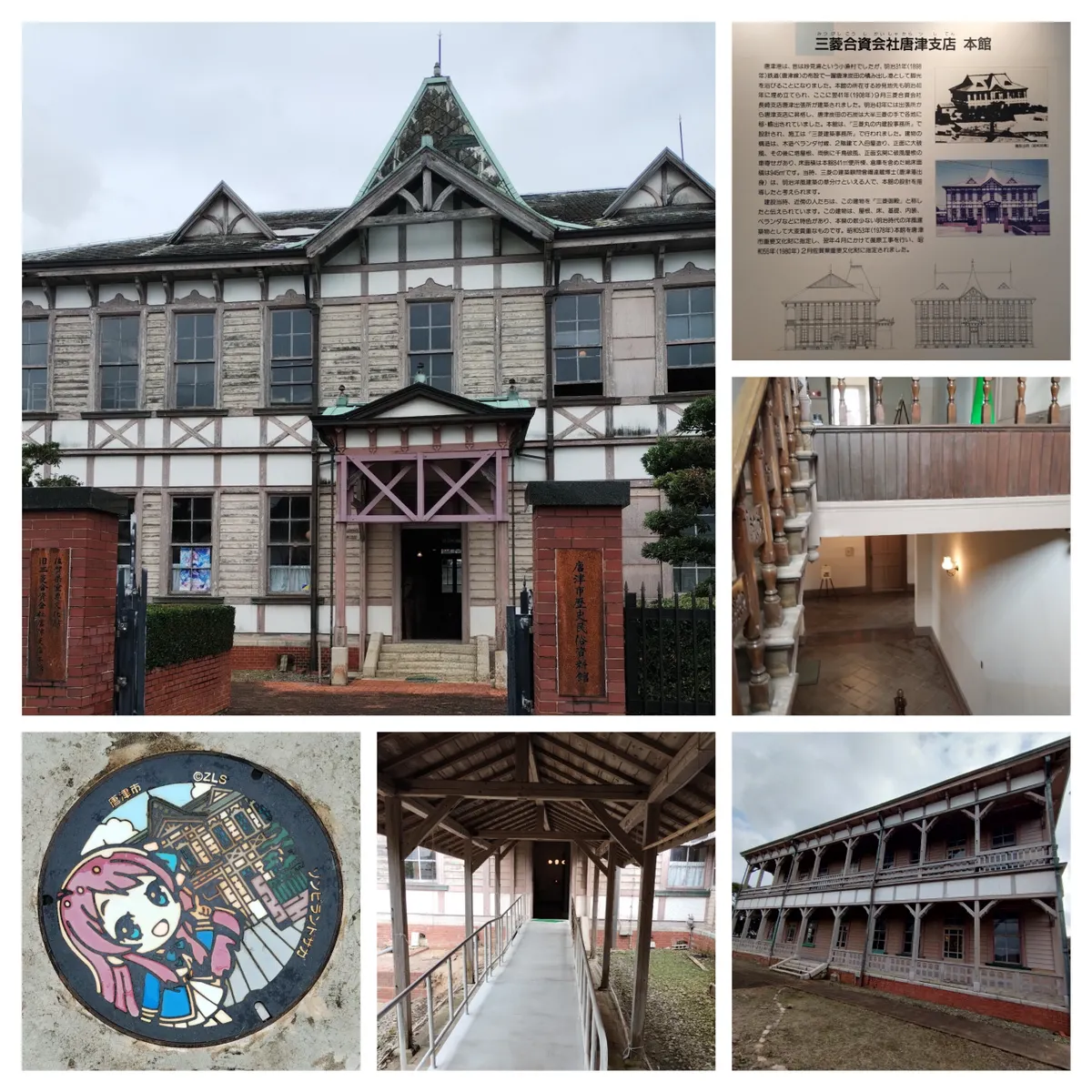 唐津市歴史民俗資料館の写真です