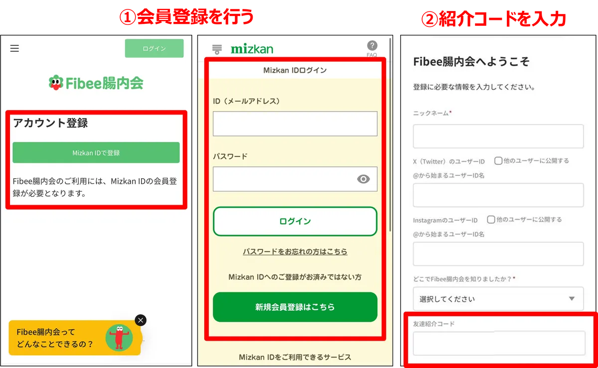 友達紹介キャンペーン