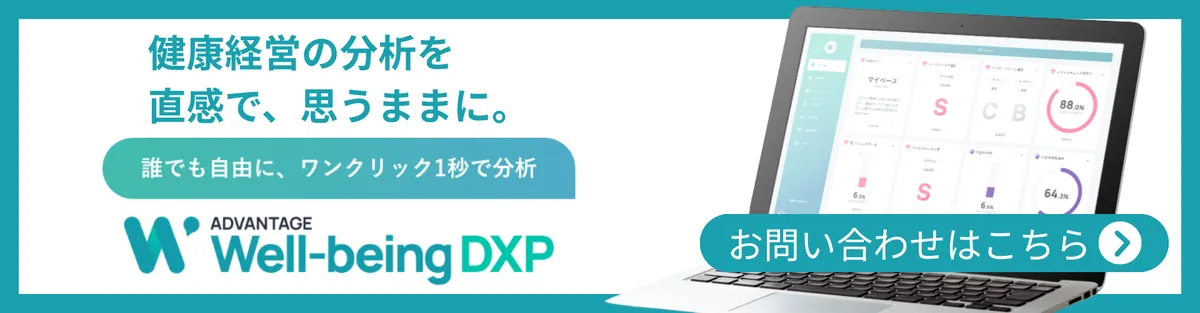 DXPのお問い合わせはこちら
