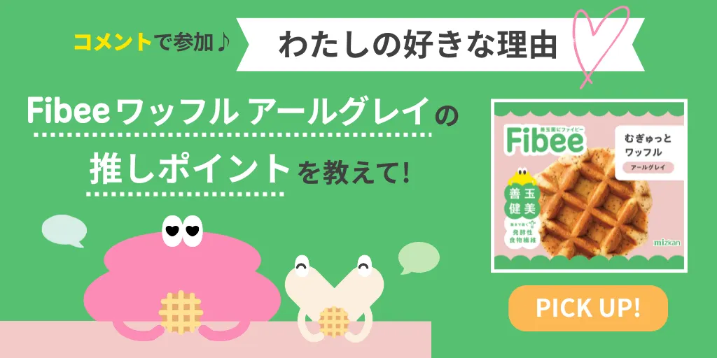 わたしの好きな理由