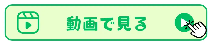 ウェビナー動画はこちら