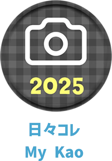 日々コレMy Kao