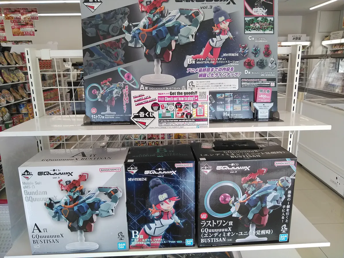 一番くじ GQuuuuuuX | TORQUE STYLE