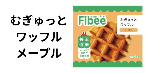 ワッフル メープル